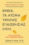 300377-Εμείς, τα άτομα υψηλής ευαισθησίας (HSPs)