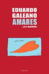 301259-Amares …ό,τι αγαπάω