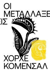 301263-Οι μεταλλάξεις