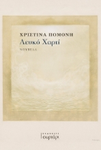 301270-Λευκό χαρτί