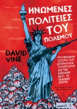 301279-Ηνωμένες Πολιτείες του πολέμου