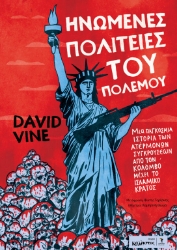 301279-Ηνωμένες Πολιτείες του πολέμου