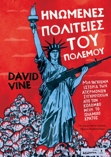 301279-Ηνωμένες Πολιτείες του πολέμου