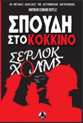 301285-Σπουδή στο κόκκινο