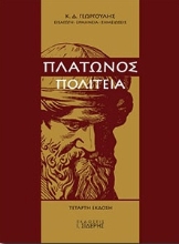 182465-Πολιτεία