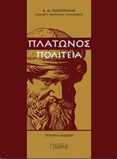 182465-Πολιτεία