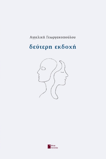 301315-Δεύτερη εκδοχή