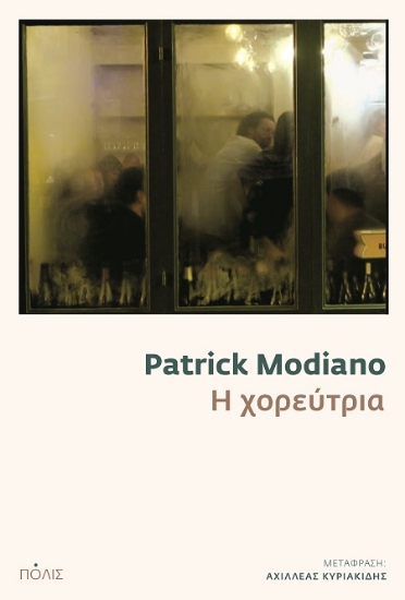 301351-Η χορεύτρια