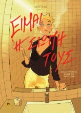 301356-Είμαι η σιωπή τους