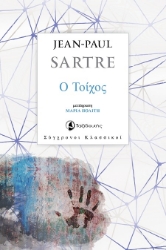 301368-Ο τοίχος