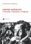 301369-Κώστας Βάρναλης: Ο ποιητής, ο δάσκαλος, ο μαχητής