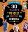 301370-30 παίκτες του μπάσκετ που έγραψαν ιστορία