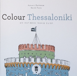 301415-Colour Thessaloniki