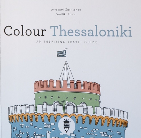 301415-Colour Thessaloniki