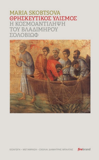 301426-Θρησκευτικός υλισμός