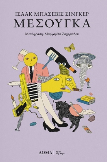 301428-Μεσούγκα