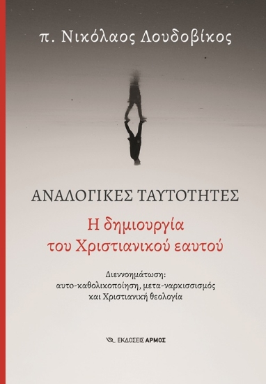 301479-Αναλογικές ταυτότητες