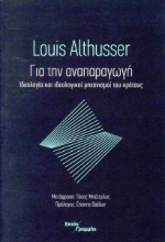 301536-Για την αναπαραγωγή