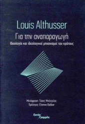 301536-Για την αναπαραγωγή