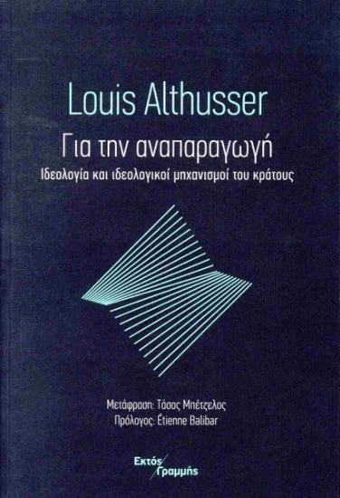 301536-Για την αναπαραγωγή