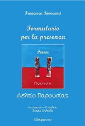 301550-Formulario per la presenza