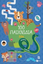 291547-100 Παιχνίδια - Ζώα