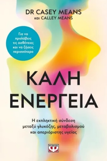 301561-Καλή ενέργεια