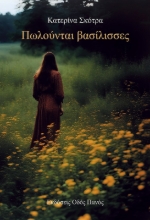 301593-Πωλούνται βασίλισσες