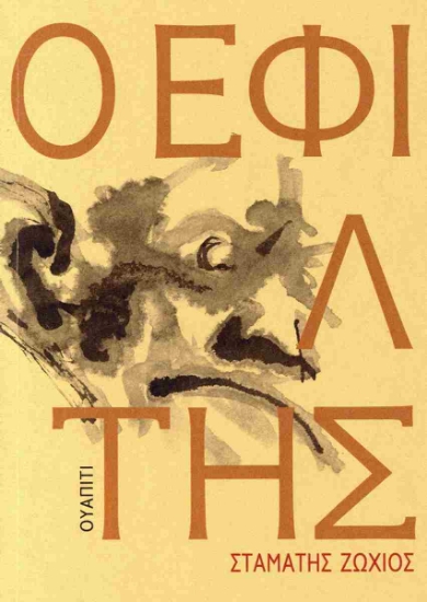 301599-Ο εφιάλτης