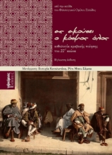 301696-Ας ακούσει ο κόσμος όλος