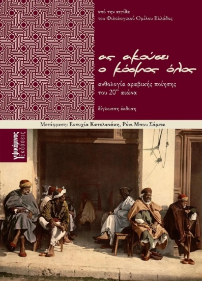 301696-Ας ακούσει ο κόσμος όλος