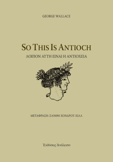301697-So this is Antioch