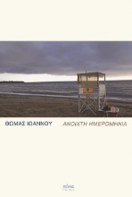 301701-Ανοιχτή ημερομηνία