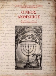 Εικόνα Ο νέος άνθρωπος