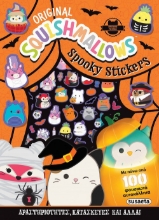 301736-Squishmallows Spooky stickers