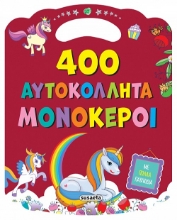 301738-Μονόκεροι