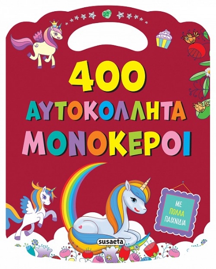 301738-Μονόκεροι