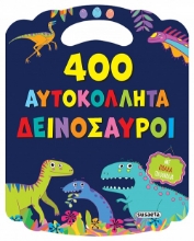 301739-Δεινόσαυροι