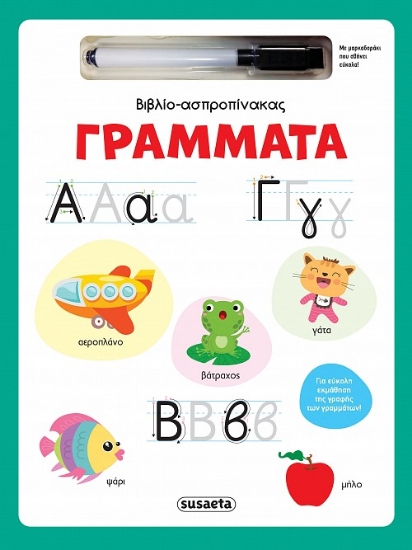 301742-Γράμματα