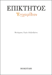 301747-Εγχειρίδιον