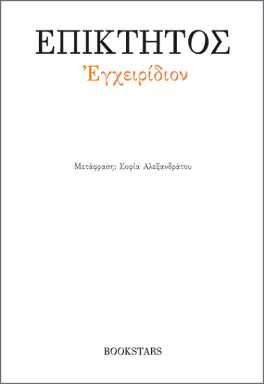 301747-Εγχειρίδιον