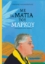 301759-Με τα μάτια του Μάρκου