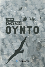301766-Ούντο