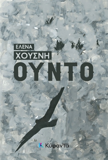 301766-Ούντο