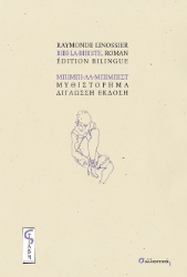 301789-Μμιμπί-λα-Μπιμπίστ