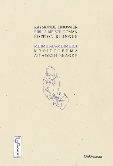 301789-Μμιμπί-λα-Μπιμπίστ