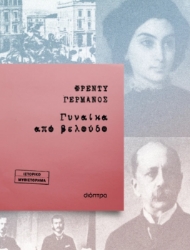 301816-Γυναίκα από βελούδο