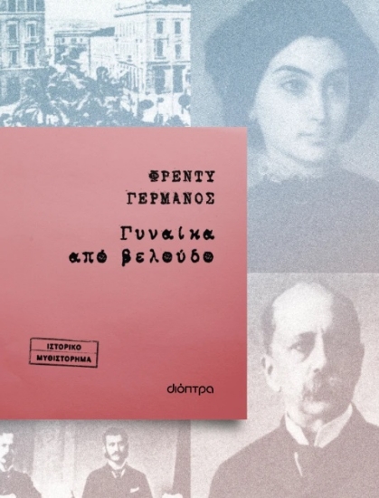 301816-Γυναίκα από βελούδο