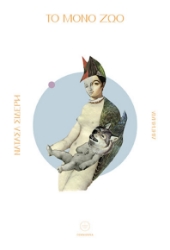 301831-Το μόνο ζώο