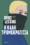 301840-Η καλή τρομοκράτισσα